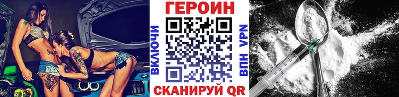 Героин Афган Серафимович