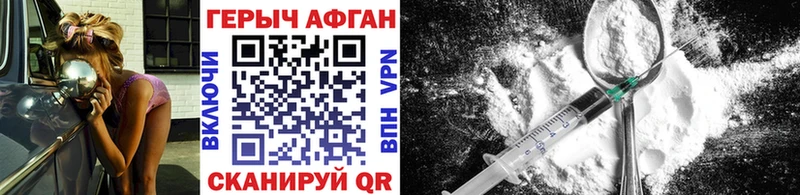 Героин афганец  Серафимович 