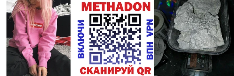 Метадон VHQ  наркошоп  Серафимович 
